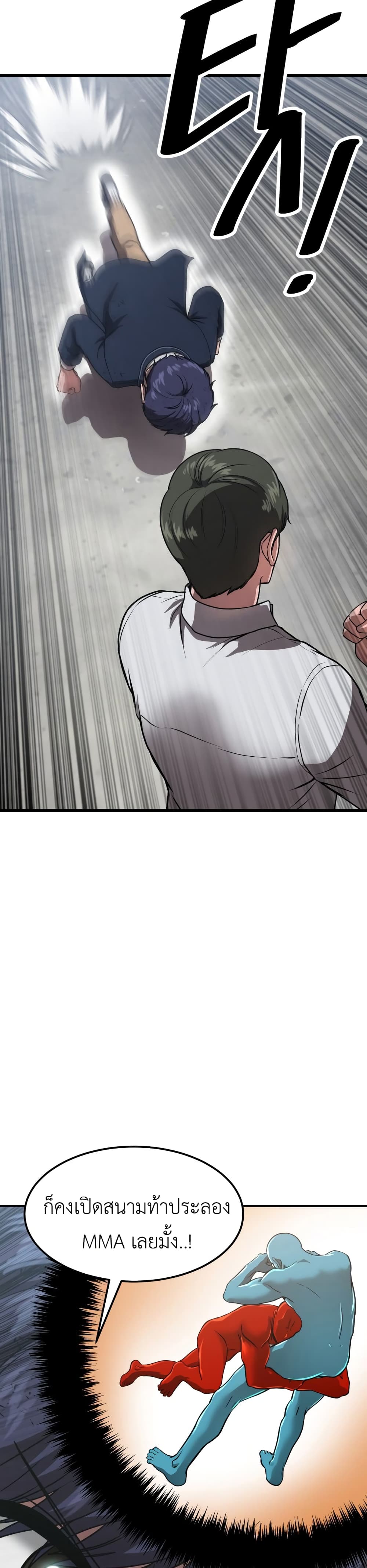 Emperor Of Kings ตอนที่ 1 (14)